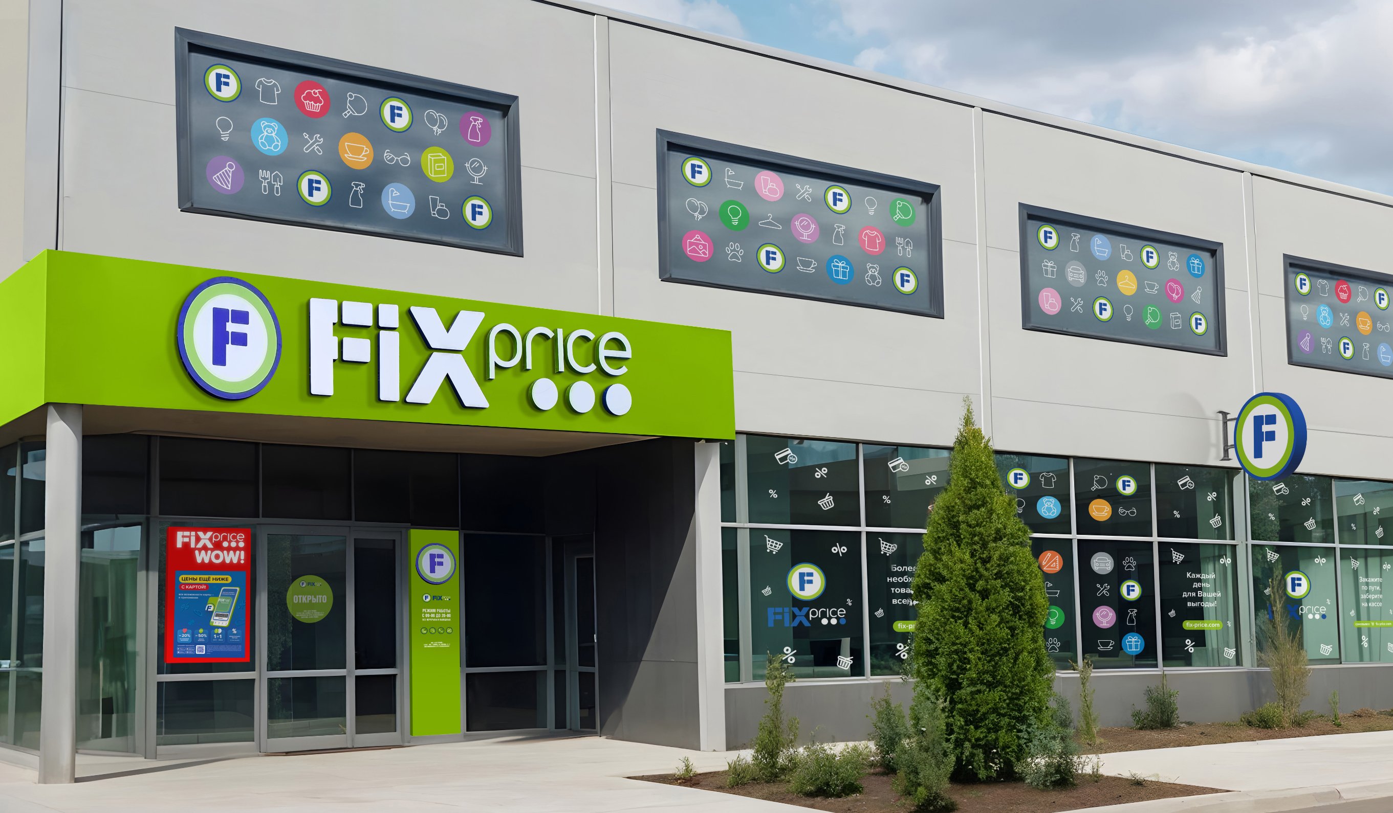 ПАО «ФИКС ПРАЙС» СООБЩАЕТ О ХОДЕ ПРОГРАММЫ ОБРАТНОГО ВЫКУПА АКЦИЙ НА МОСКОВСКОЙ БИРЖЕ